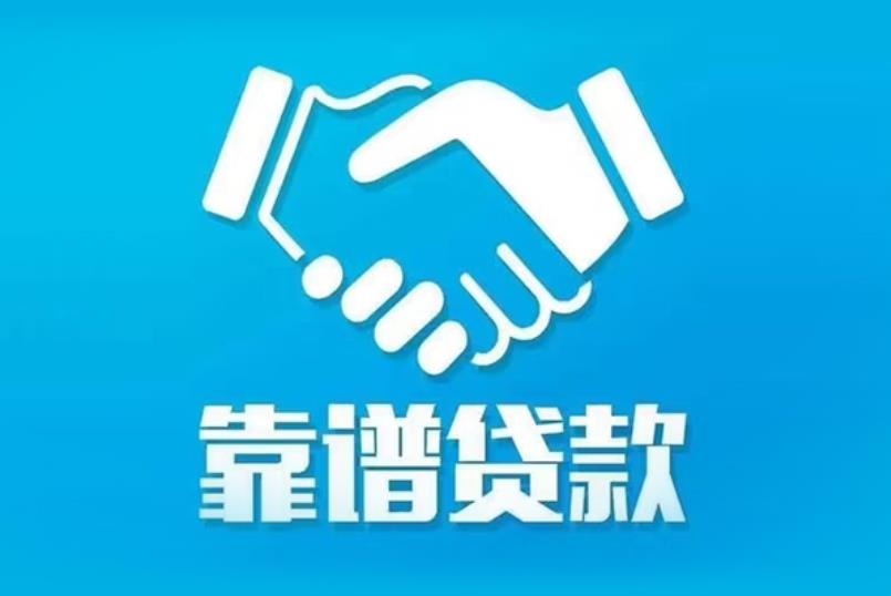肇庆端州区2空放电话|私人放款|肇庆端州区2私人借钱
