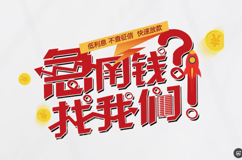 肇庆端州区2空放应急贷款|民间私人放款|肇庆端州区2生意贷款