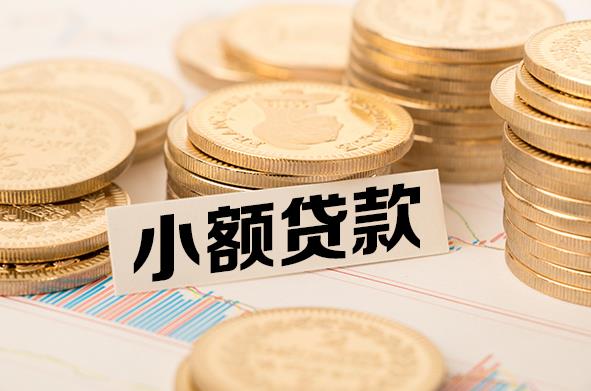 肇庆端州区2空放贷款公司|私人借钱|私贷零用贷